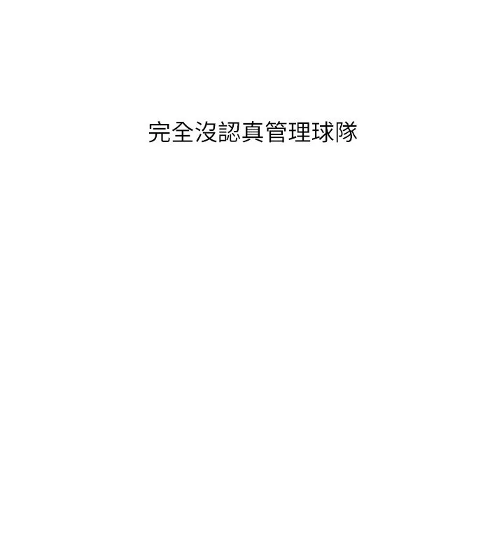 第35话-提升胆量的「特别训练」 61